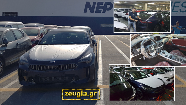 Μπήκαμε στο πλοίο που έφερε για πρώτη φορά στην Ελλάδα το πολυτελέστατο Kia Stinger